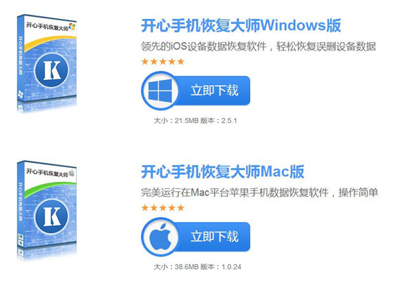 Mac版免费恢复数据软件