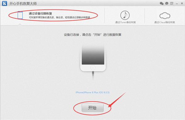 手机照片恢复软件
