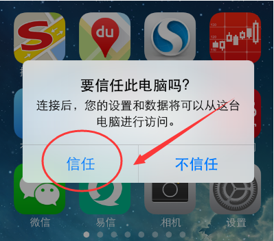 怎么恢复iPhone手机通讯录