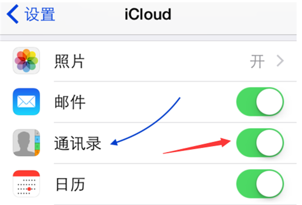 苹果手机通讯录备份教程