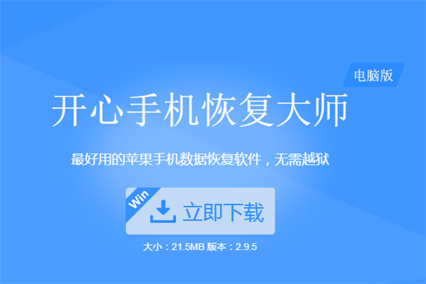 苹果手机通讯录备份教程
