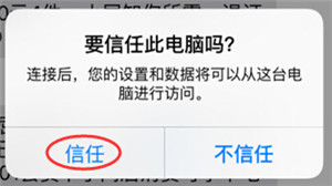 iPhone6s的qq聊天记录怎么找回  