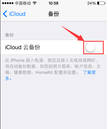 iPhone短信备份