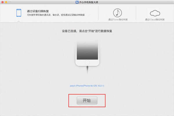 怎么把iPhone微信将聊天记录转移到mac