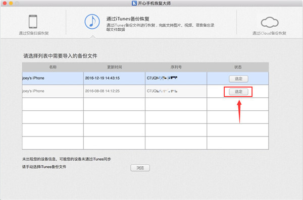 怎么把iPhone微信将聊天记录转移到mac