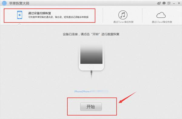 iphone 短信导出方法