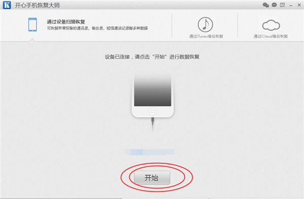 iOS短信如何备份