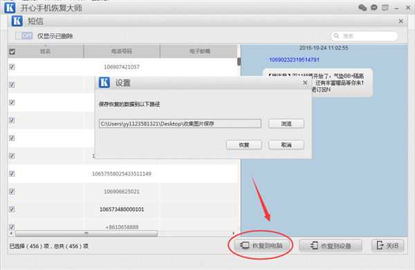 iOS短信如何备份