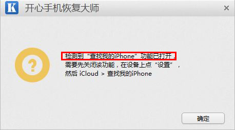 查找我的iPhone提醒.jpg