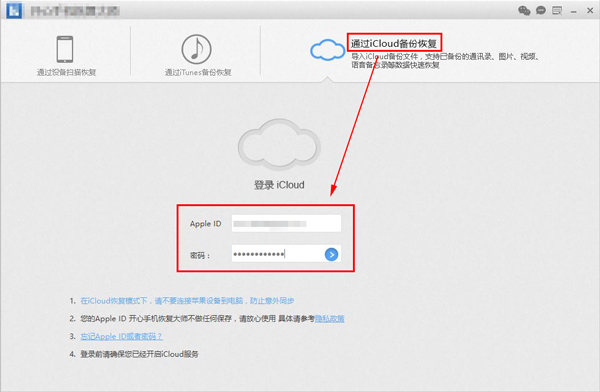 iCloud备份模式.jpg