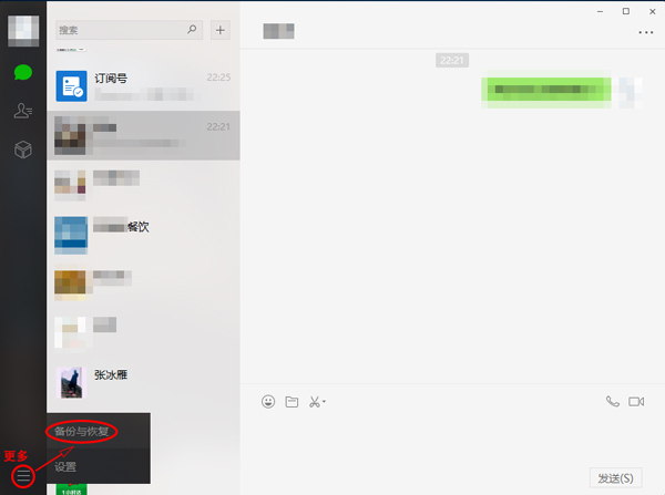 微信电脑版.jpg