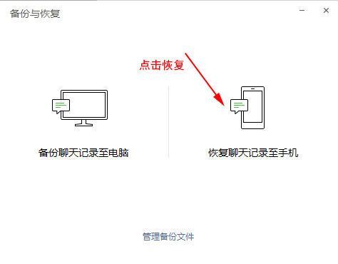 微信聊天记录恢复.jpg