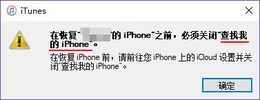 关闭查找我的iPhone.jpg