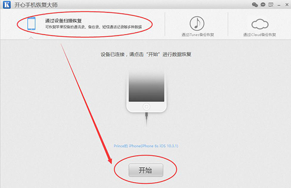 苹果手机误删的微信聊天记录如何找回.jpg