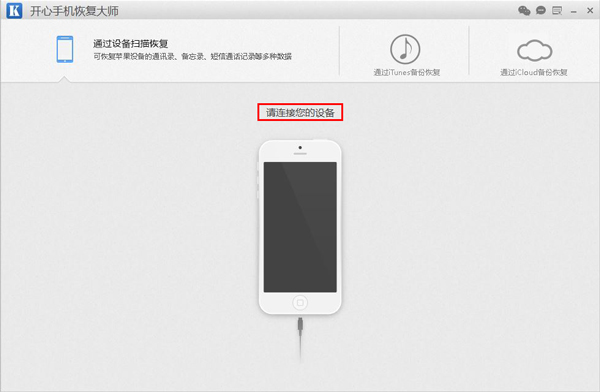 iPhone微信记录删除了怎么恢复