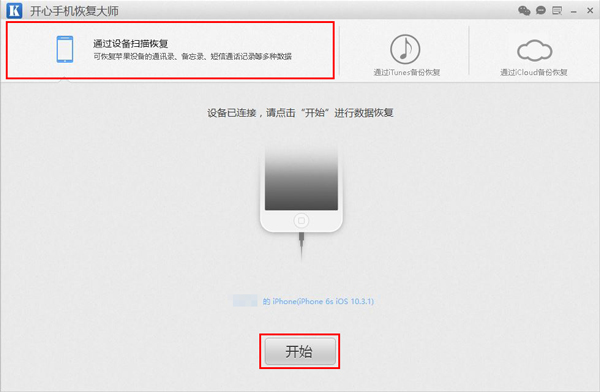 iPhone微信记录删除了怎么恢复