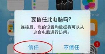 iPhone手机如何恢复被删除的手机短信