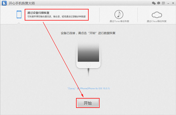 苹果手机微信聊天记录删除了怎么恢复