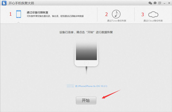 如何备份iPhone短信