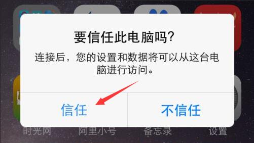 iPhone备份微信聊天记录教程