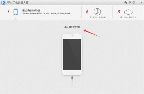 iPhone7怎么查看微信聊天记录