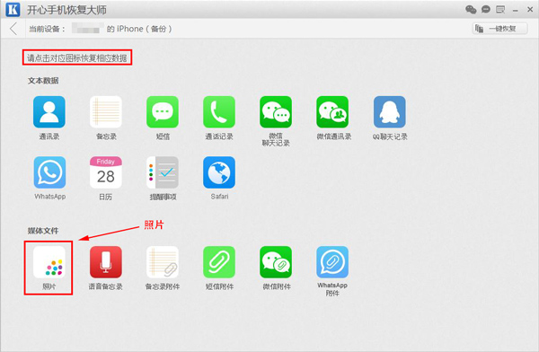 iCloud如何恢复备份