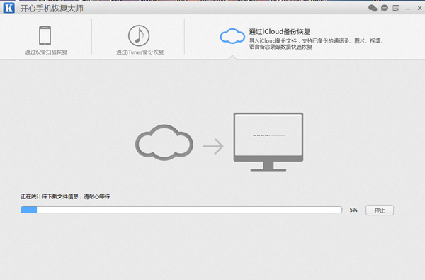 icloud备份怎么恢复