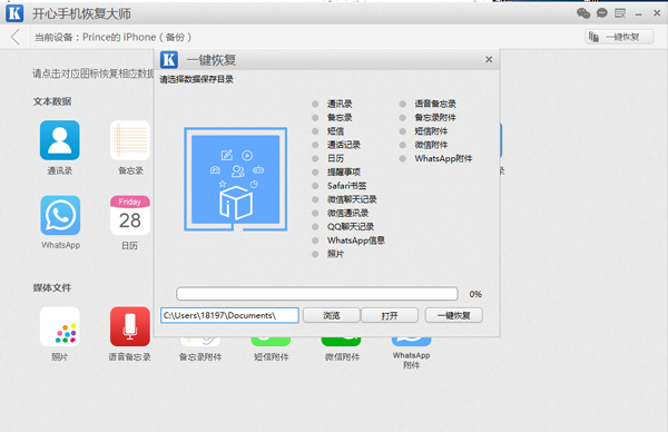 icloud备份怎么恢复