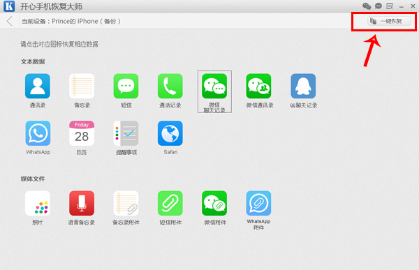 icloud备份怎么恢复