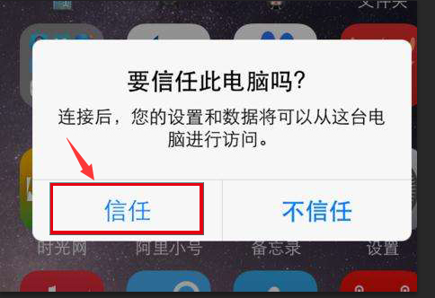 iphone手机短信删除了怎么恢复