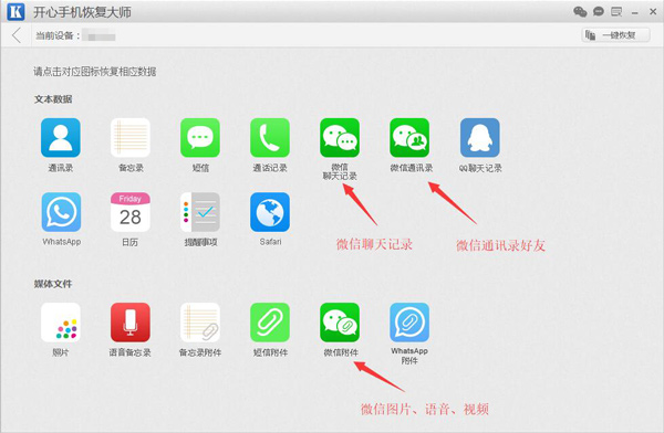 怎么查找微信聊天记录
