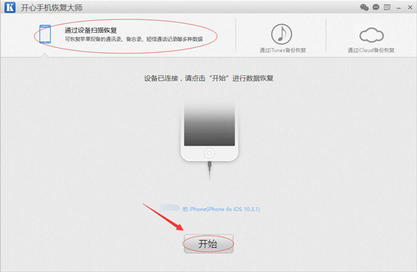 iPhone备忘录恢复：找回苹果手机删除备忘录教程推荐