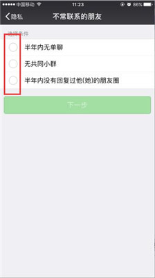 微信好友误删了怎么恢复