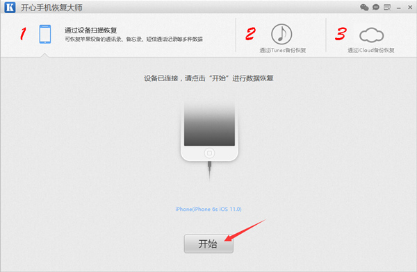 苹果6手机通讯录不见了怎么办