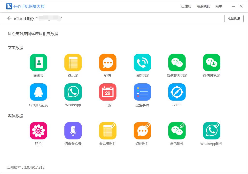 iCloud备份.jpg