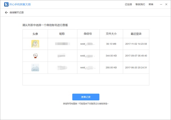 多号登陆 .jpg