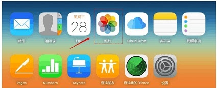 iCloud数据界面.jpg