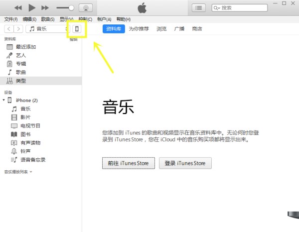 iTunes软件.jpg