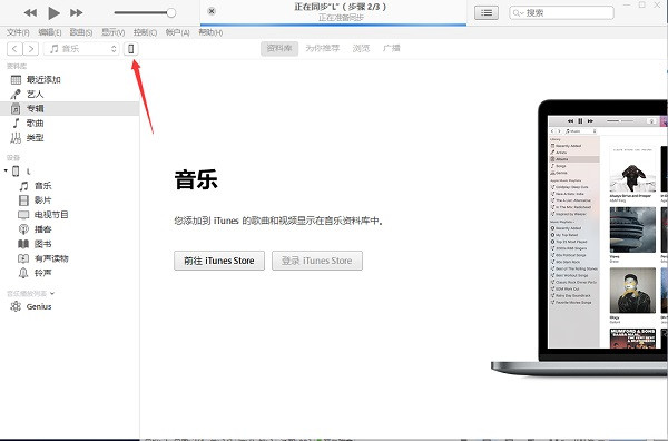 iTunes软件.jpg