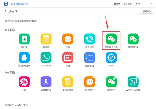 微信聊天记录图标.jpg
