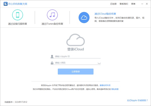 登录iCloud.jpg