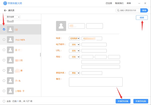 恢复数据.jpg
