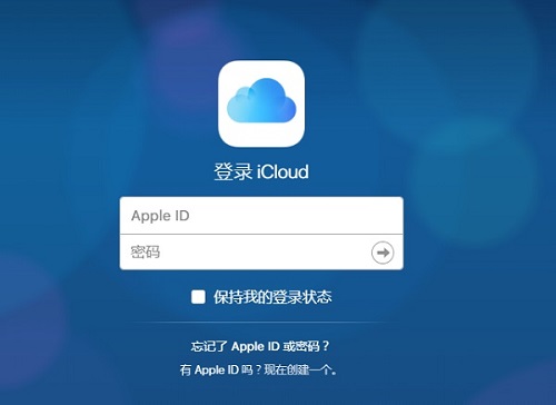 iCloud官网.jpg