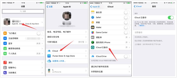 iCloud云备份.jpg