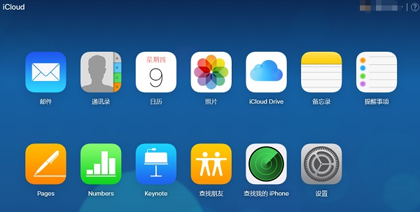 icloud恢复照片.jpg