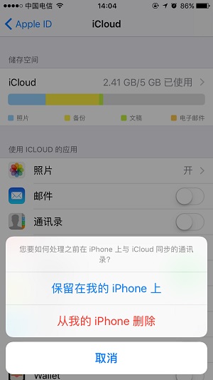 保留在我的iphone上.jpg