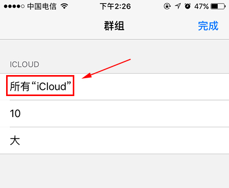 所有iCloud.jpg