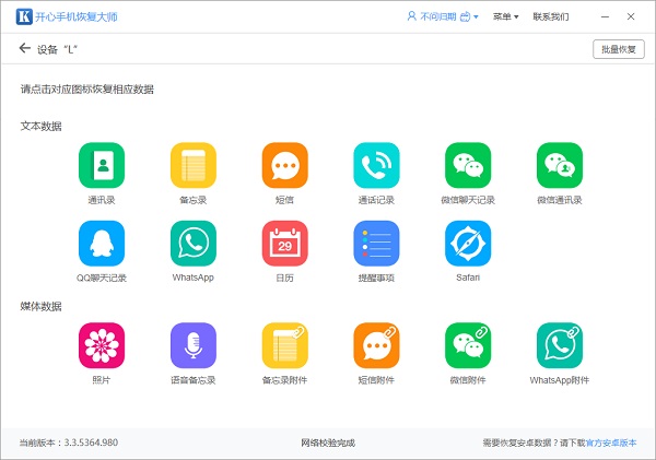 iCloud备忘录删除怎么恢复