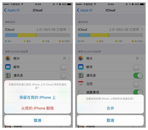 iCloud-恢复通讯录.jpg