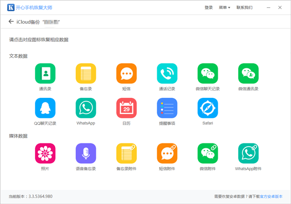 iCloud-图标.png